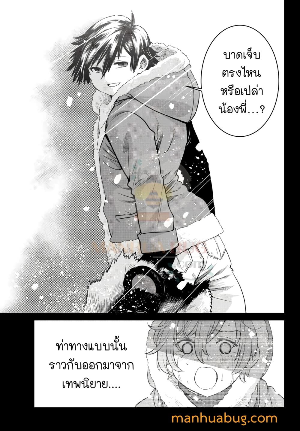 Ochikobore Datta Ani Ga Jitsuha Saikyou Shijou ตอนที่ 7.2 (12)